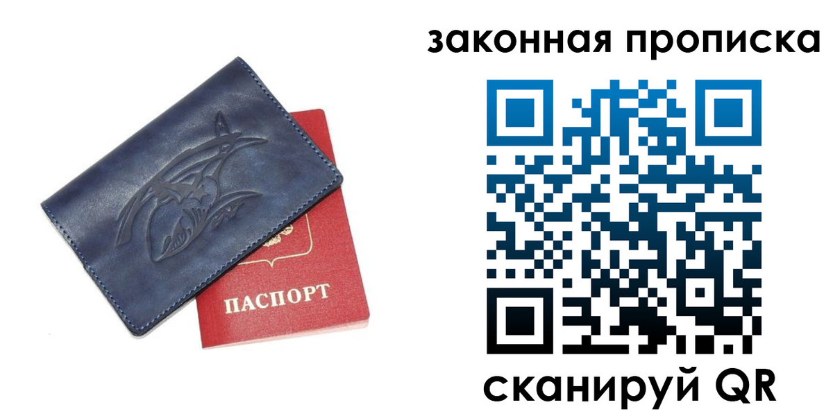 прописка поиск в Микуни