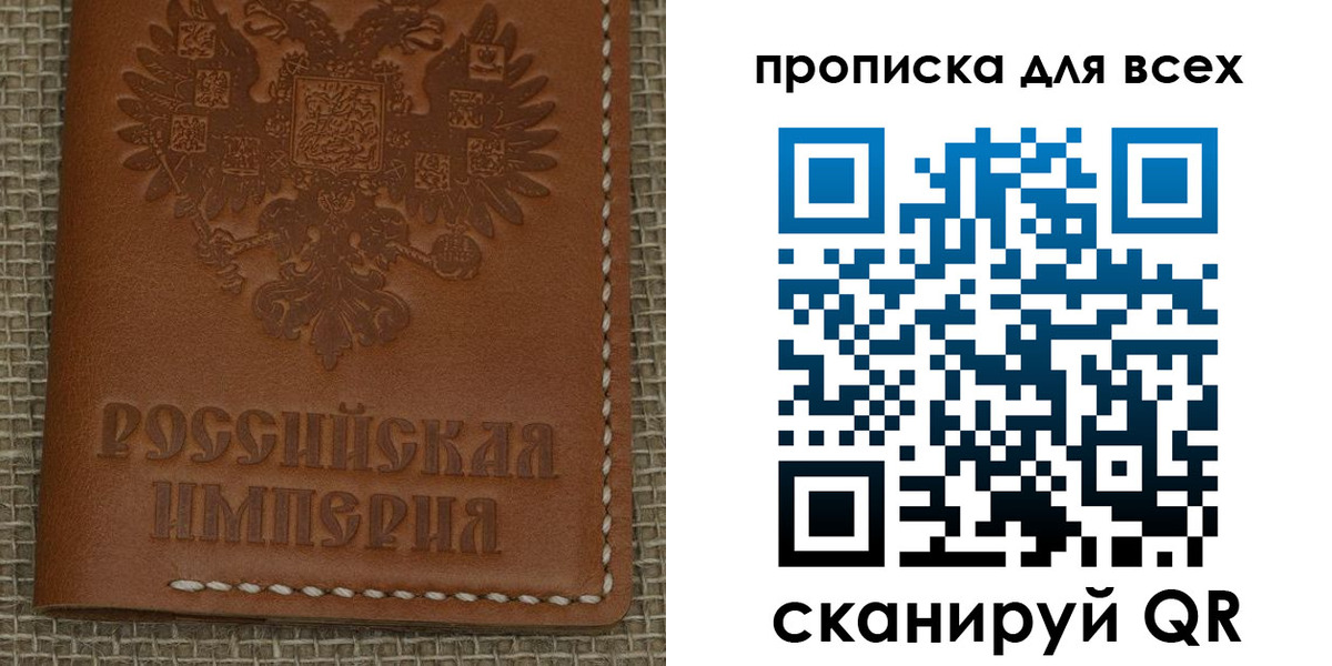 купить прописку в Микуни